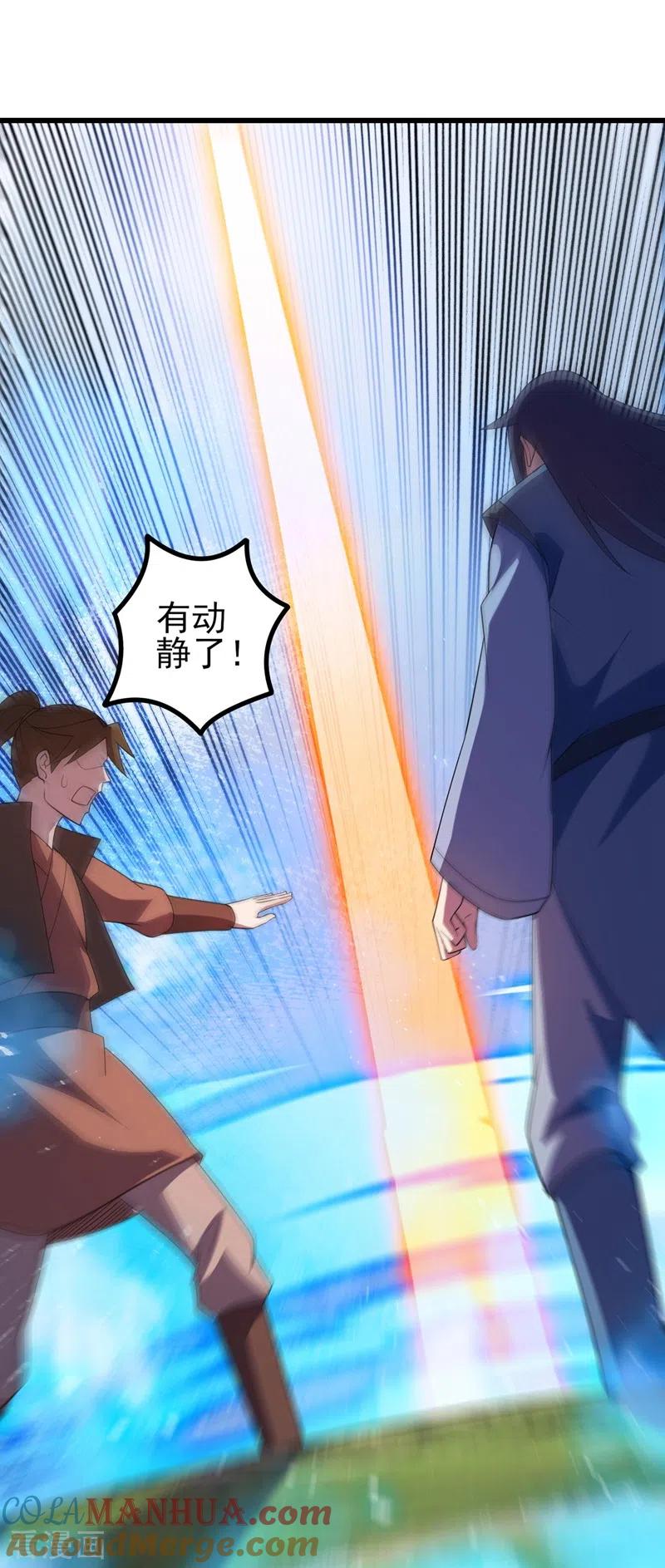 灵剑尊 第433话 她就是我母亲 第17页