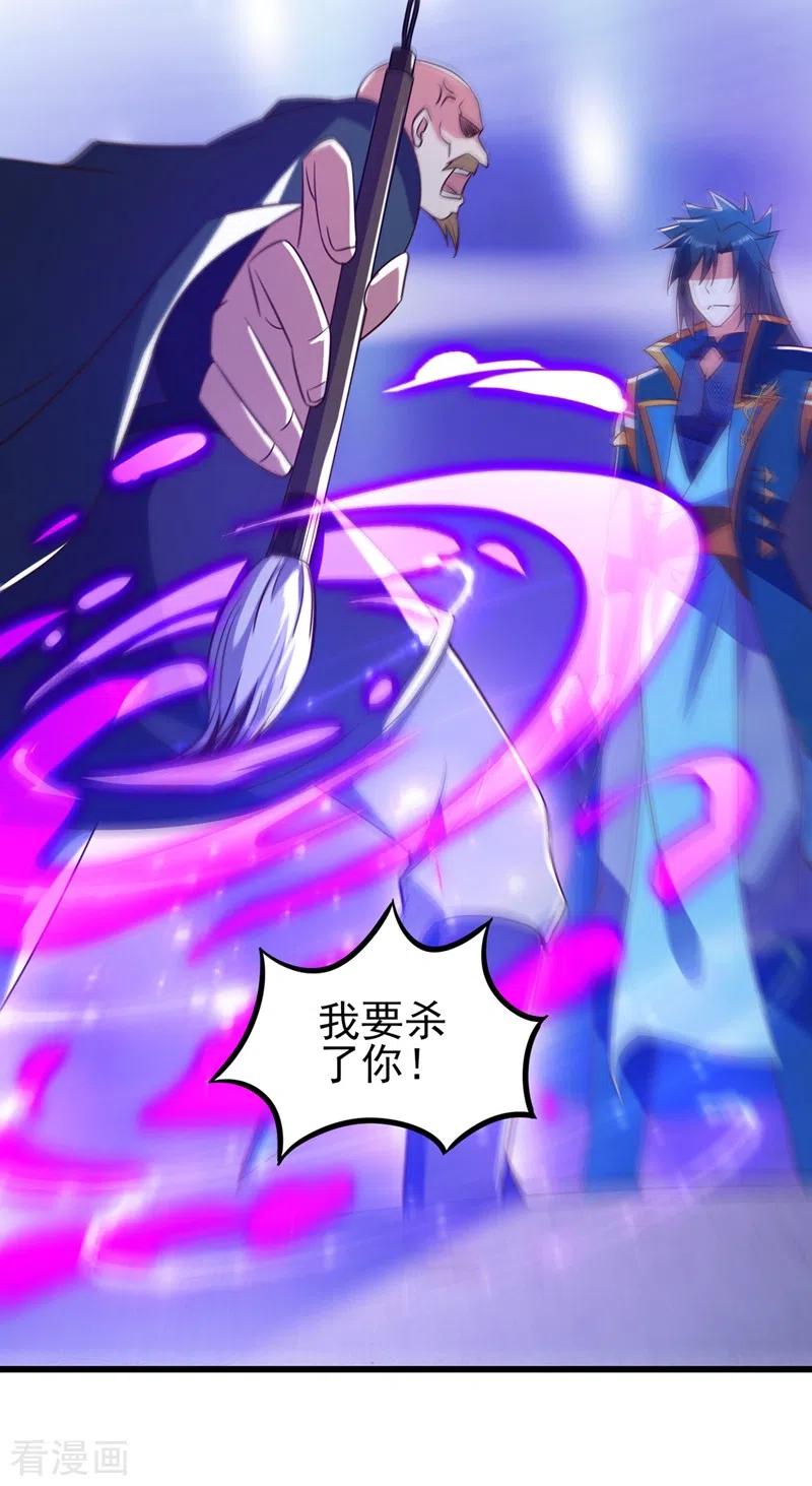 灵剑尊 第433话 她就是我母亲 第2页