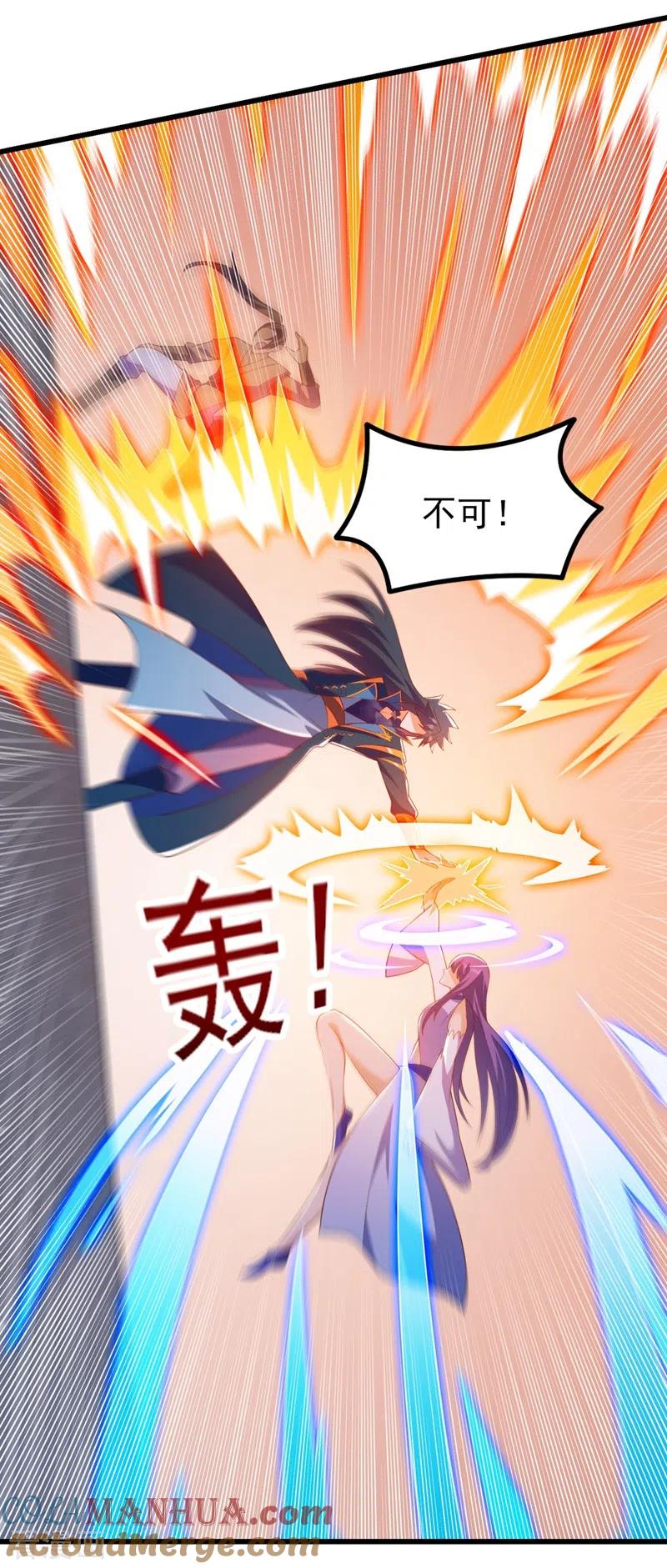 灵剑尊 第433话 她就是我母亲 第29页