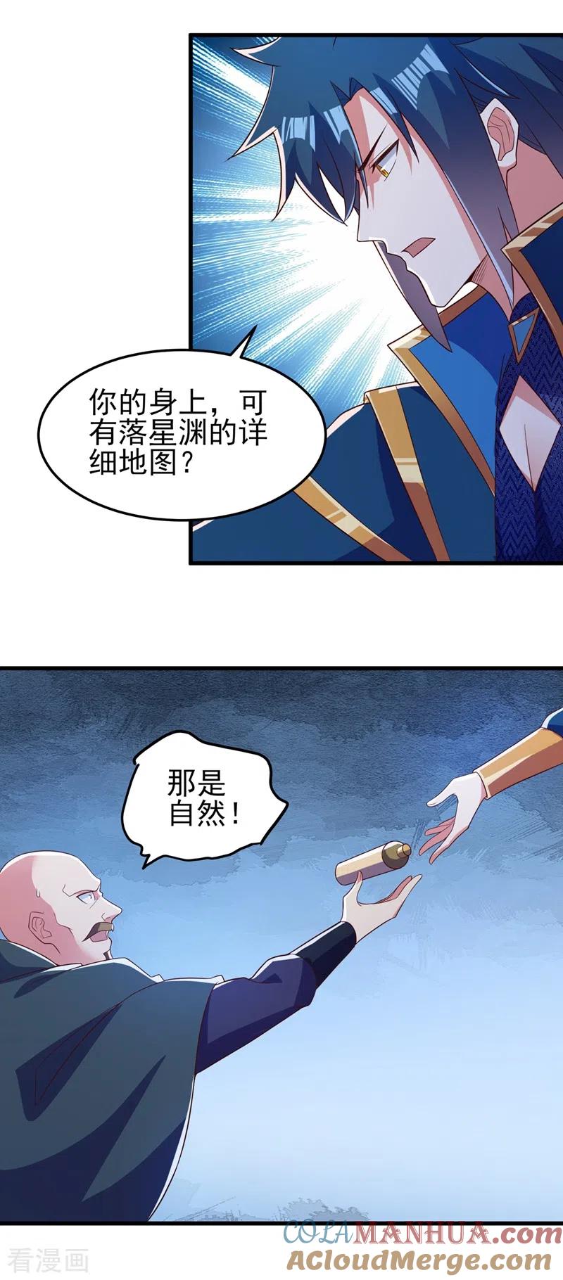 灵剑尊 第433话 她就是我母亲 第9页