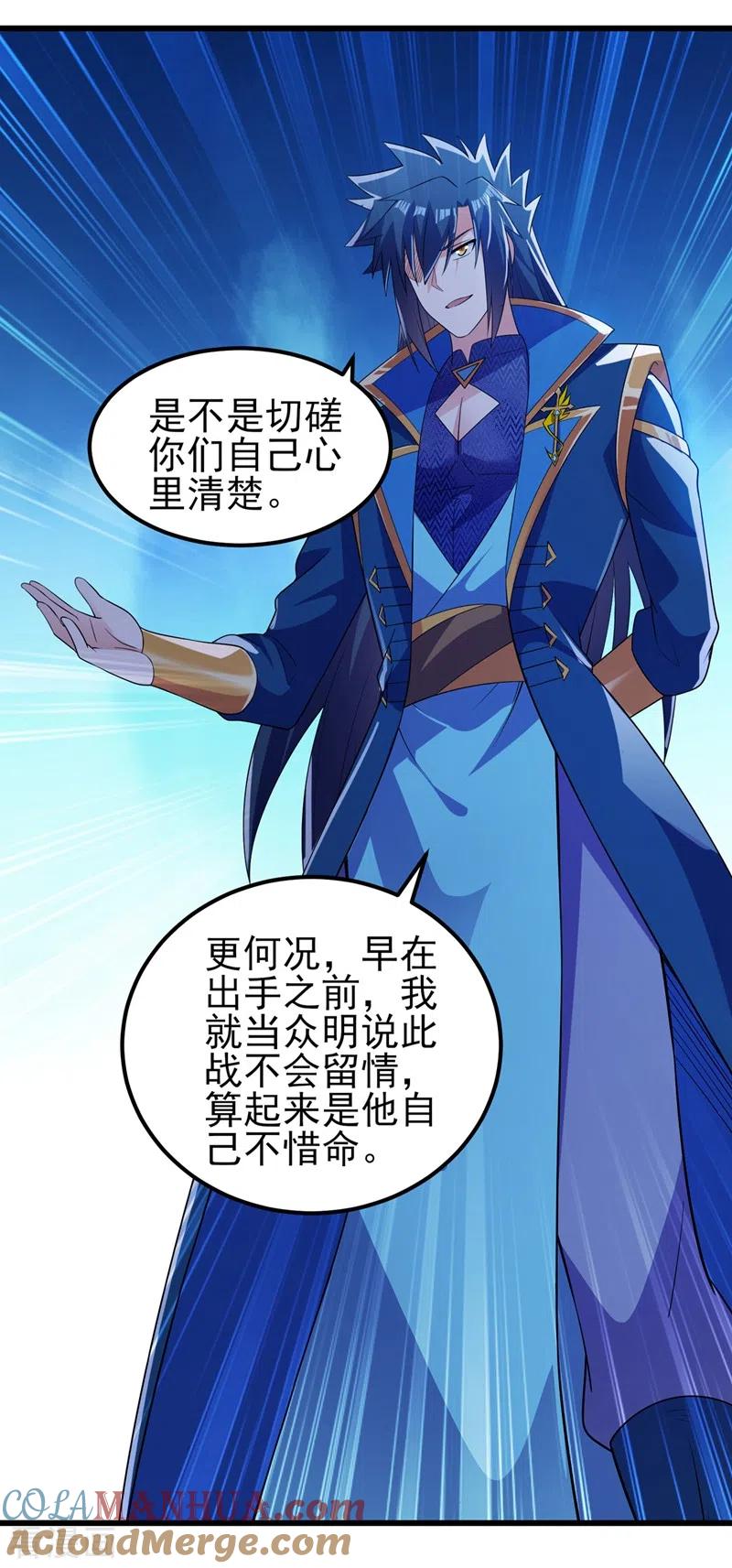 灵剑尊 第433话 她就是我母亲 第23页