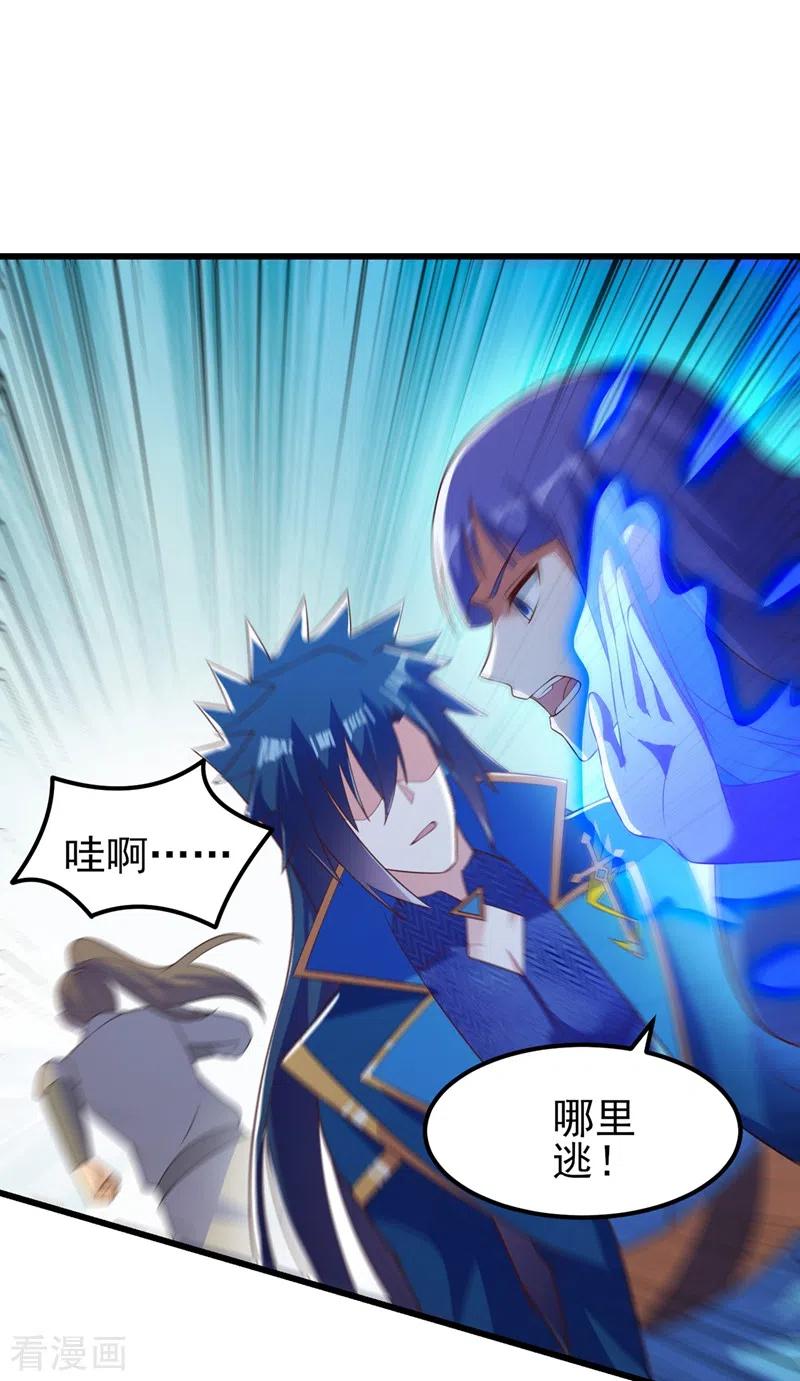 灵剑尊 第433话 她就是我母亲 第30页
