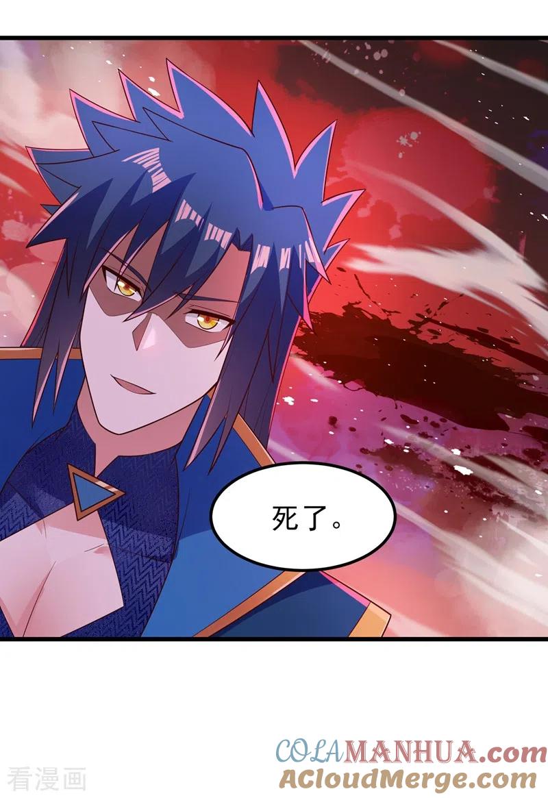 灵剑尊 第433话 她就是我母亲 第21页