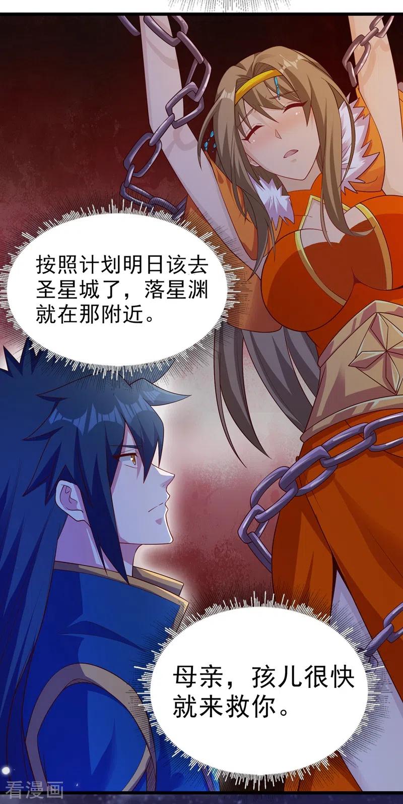 灵剑尊 第434话 偶遇前世的敌人 第10页