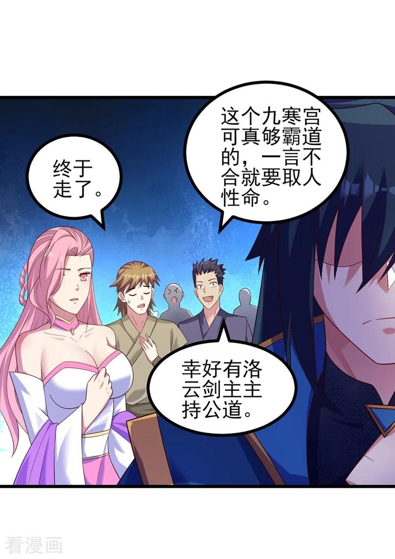 灵剑尊 第434话 偶遇前世的敌人 第4页