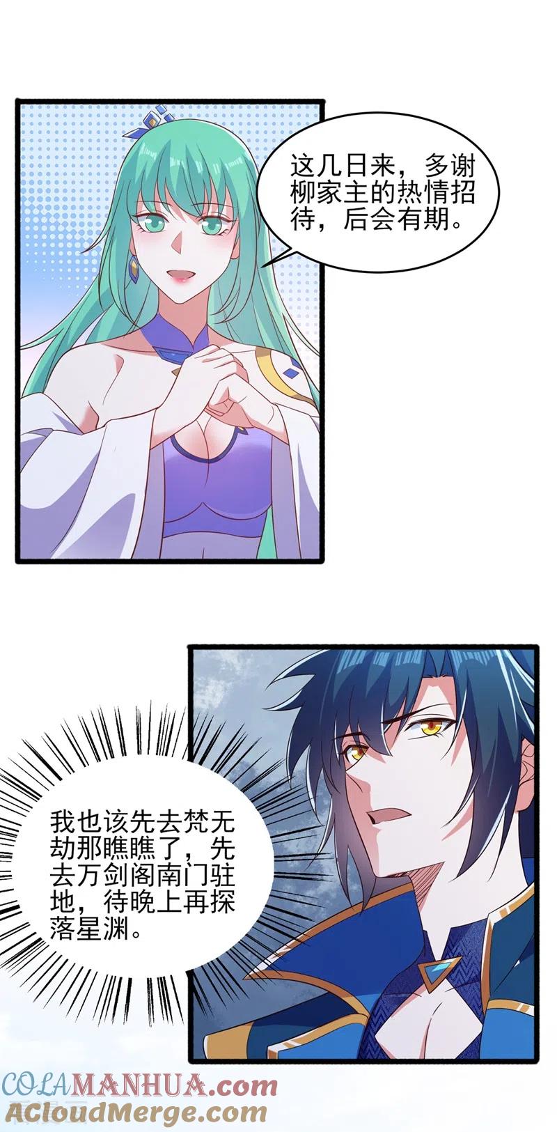 灵剑尊 第434话 偶遇前世的敌人 第25页