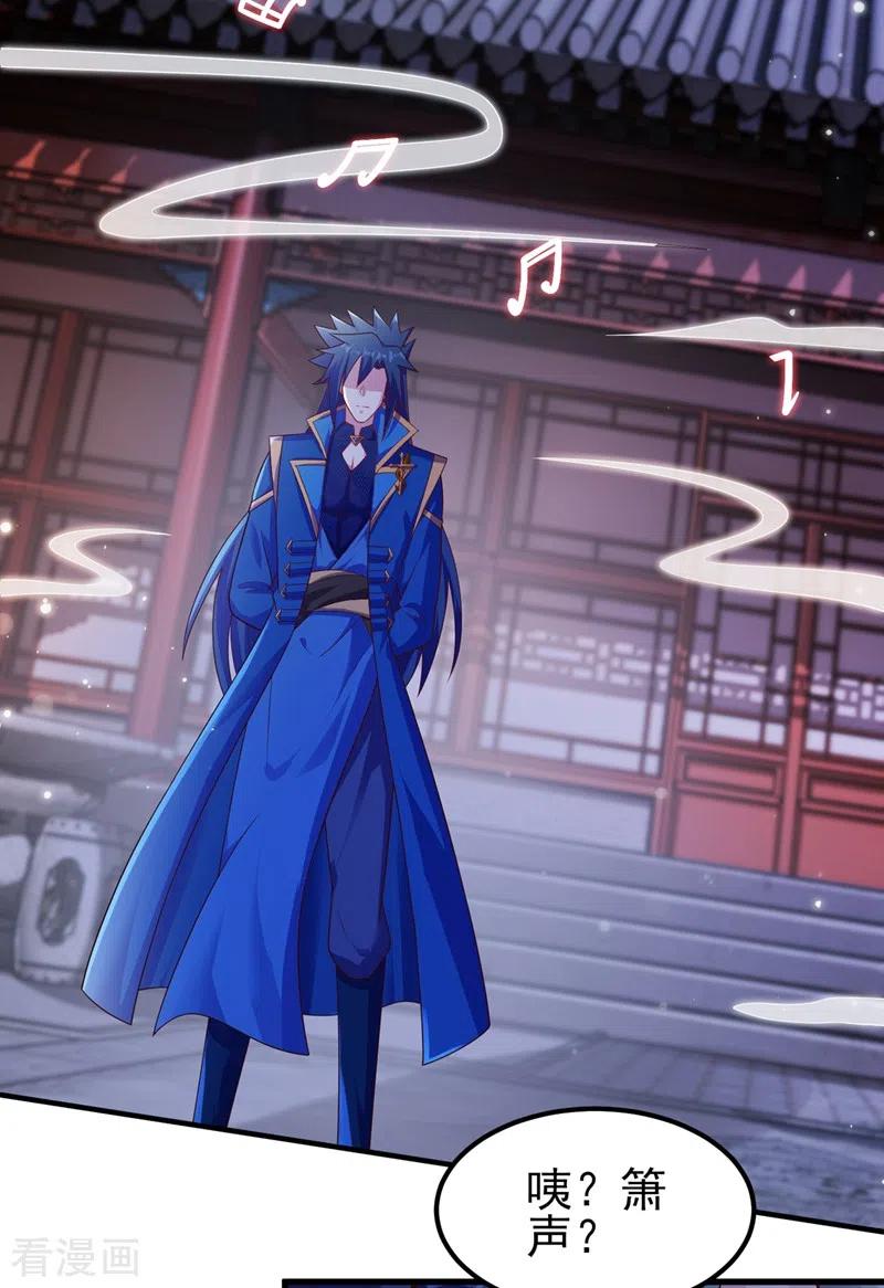 灵剑尊 第434话 偶遇前世的敌人 第12页
