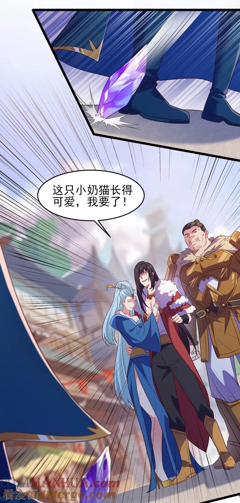 灵剑尊 第434话 偶遇前世的敌人 第29页