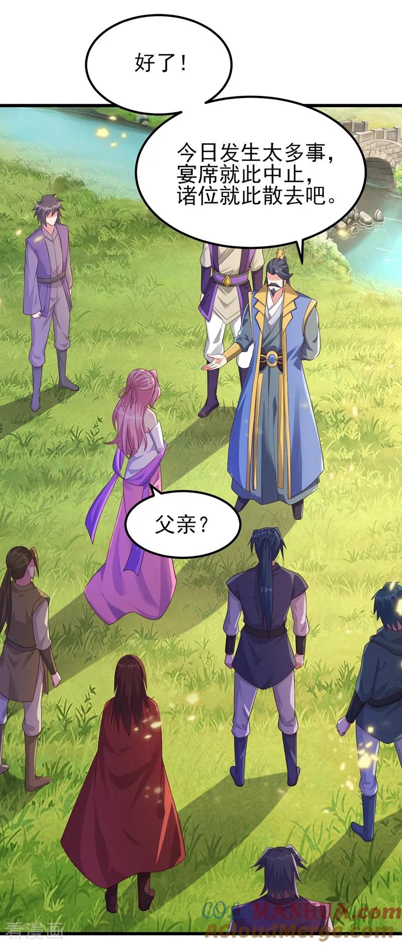 灵剑尊 第434话 偶遇前世的敌人 第5页