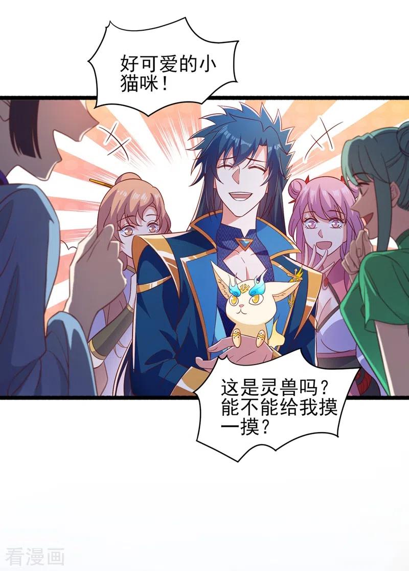 灵剑尊 第434话 偶遇前世的敌人 第28页