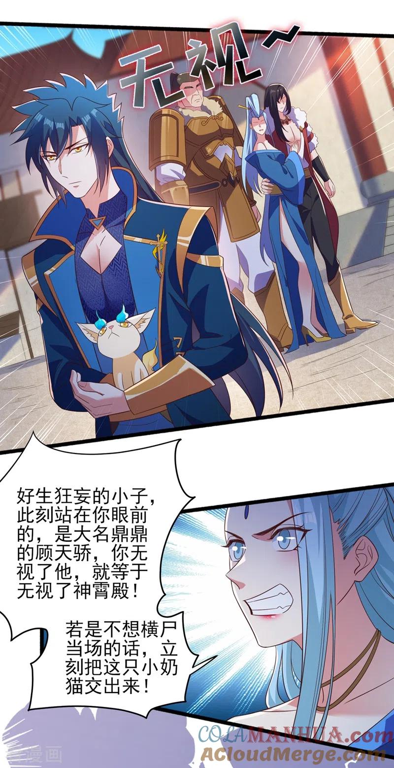 灵剑尊 第434话 偶遇前世的敌人 第31页