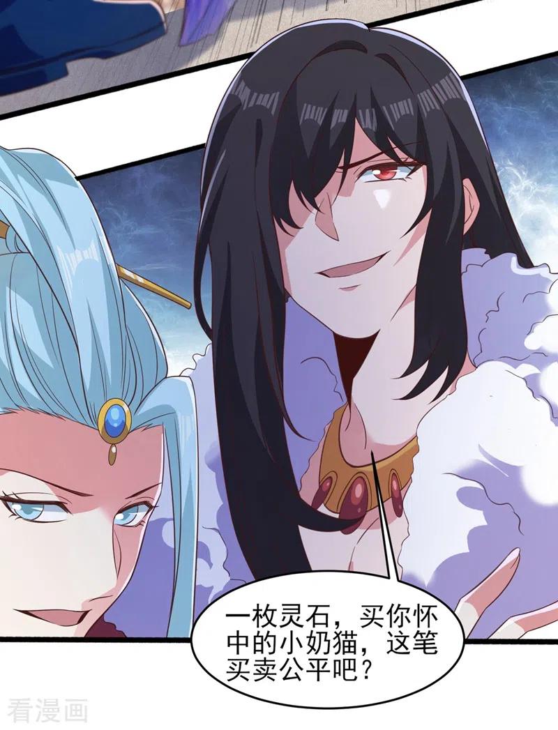 灵剑尊 第434话 偶遇前世的敌人 第30页