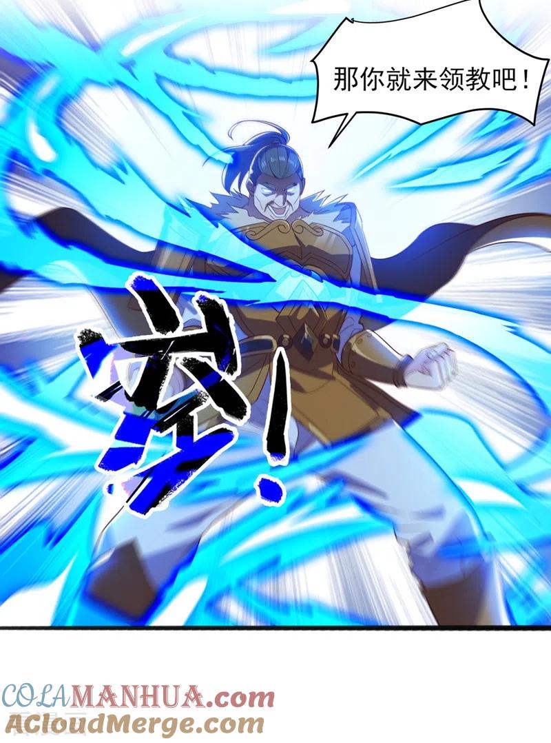 灵剑尊 第435话 帮你出口恶气 第7页