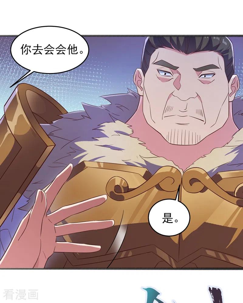灵剑尊 第435话 帮你出口恶气 第4页