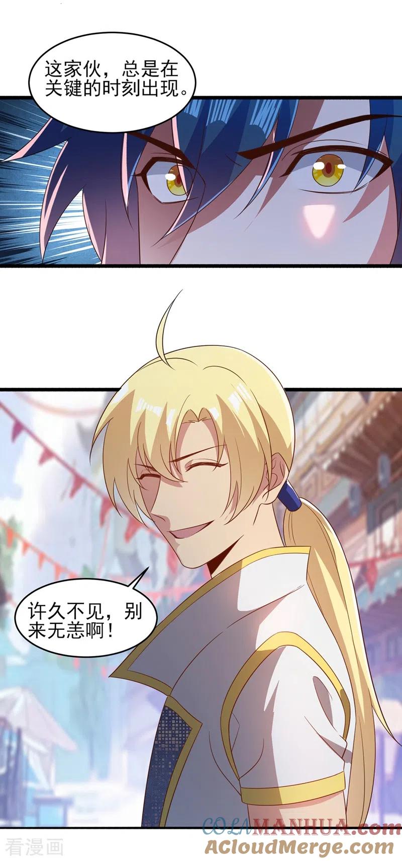 灵剑尊 第435话 帮你出口恶气 第11页