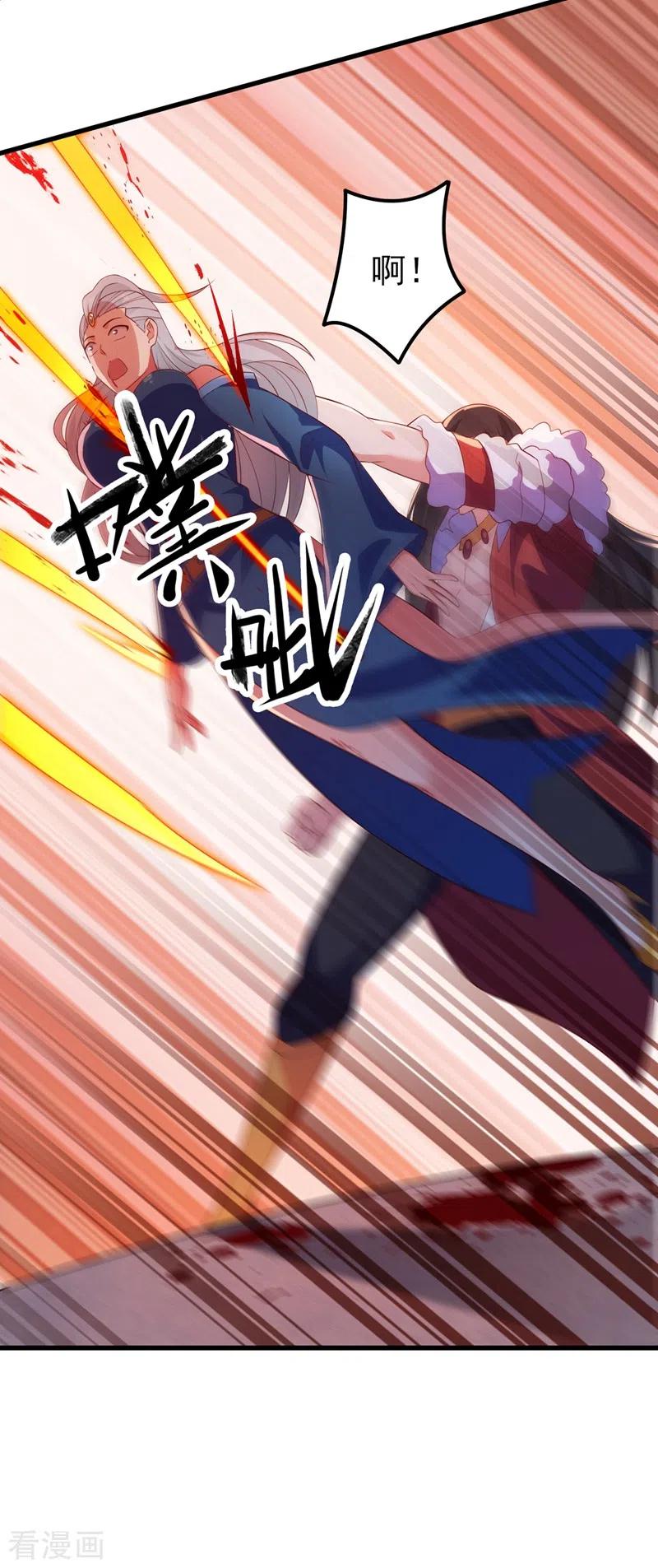 灵剑尊 第435话 帮你出口恶气 第18页