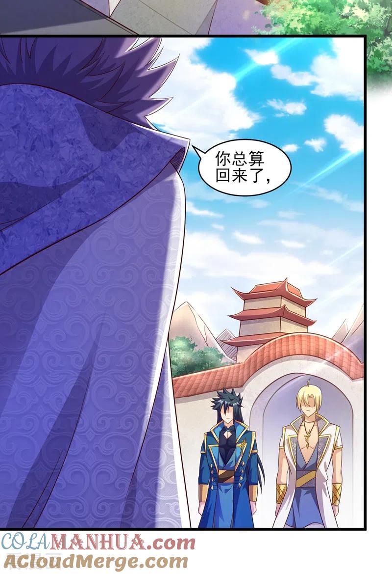 灵剑尊 第436话 我来救你了母亲 第9页