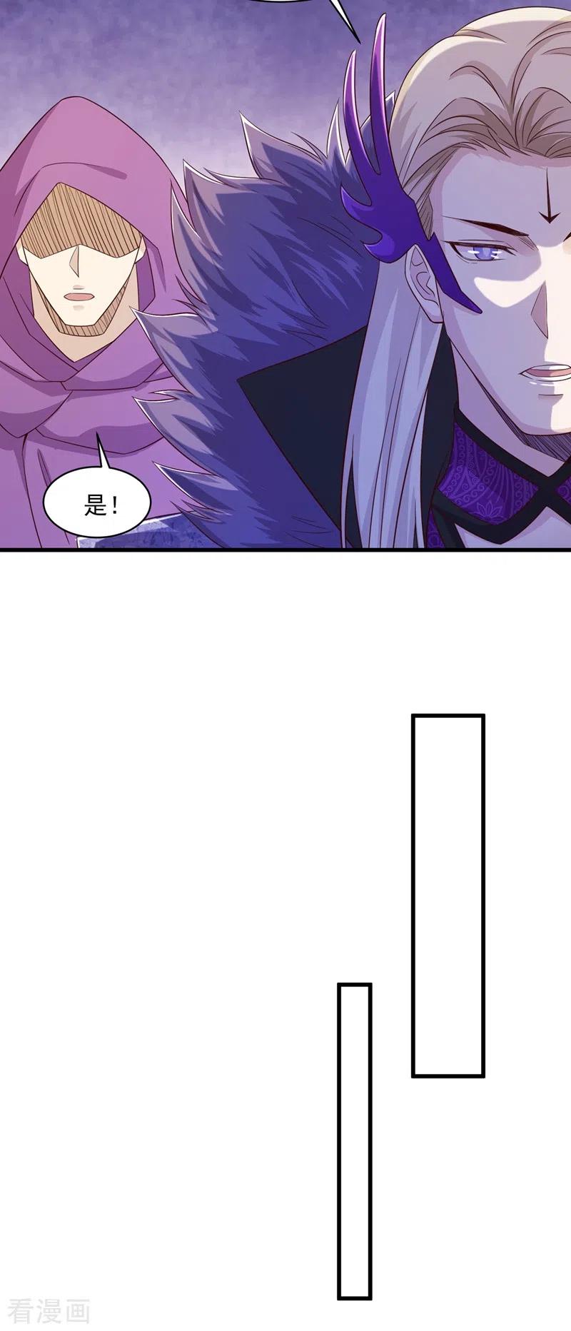 灵剑尊 第436话 我来救你了母亲 第14页
