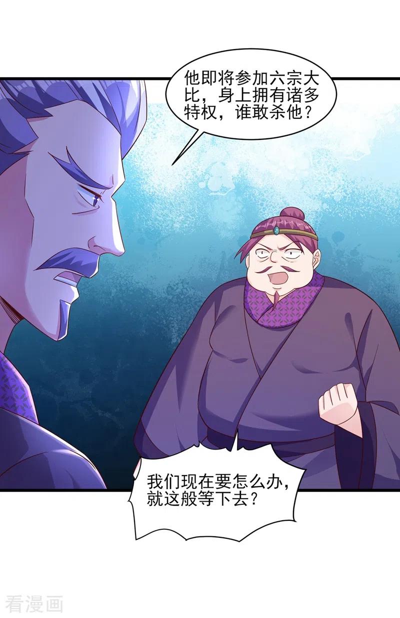 灵剑尊 第436话 我来救你了母亲 第18页