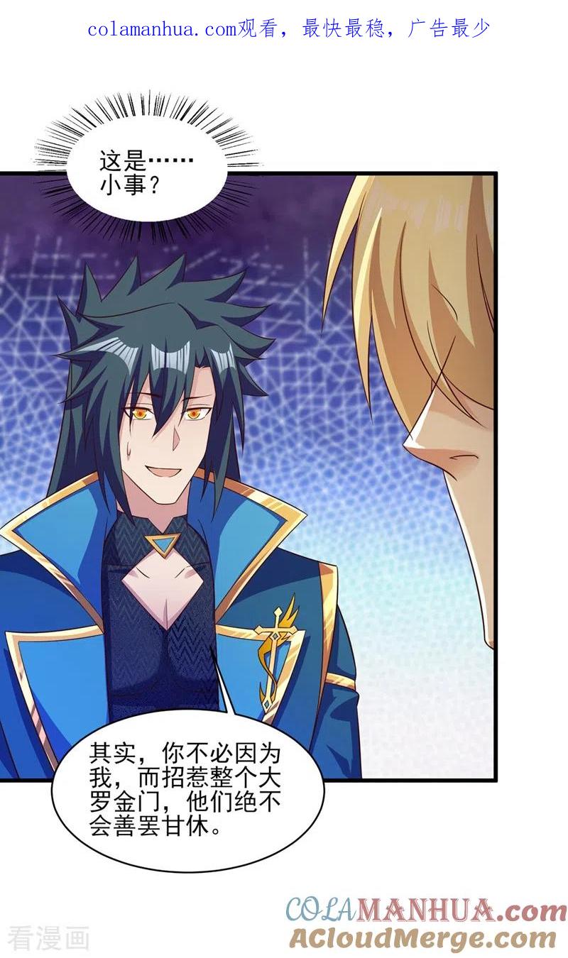 灵剑尊 第436话 我来救你了母亲 第1页