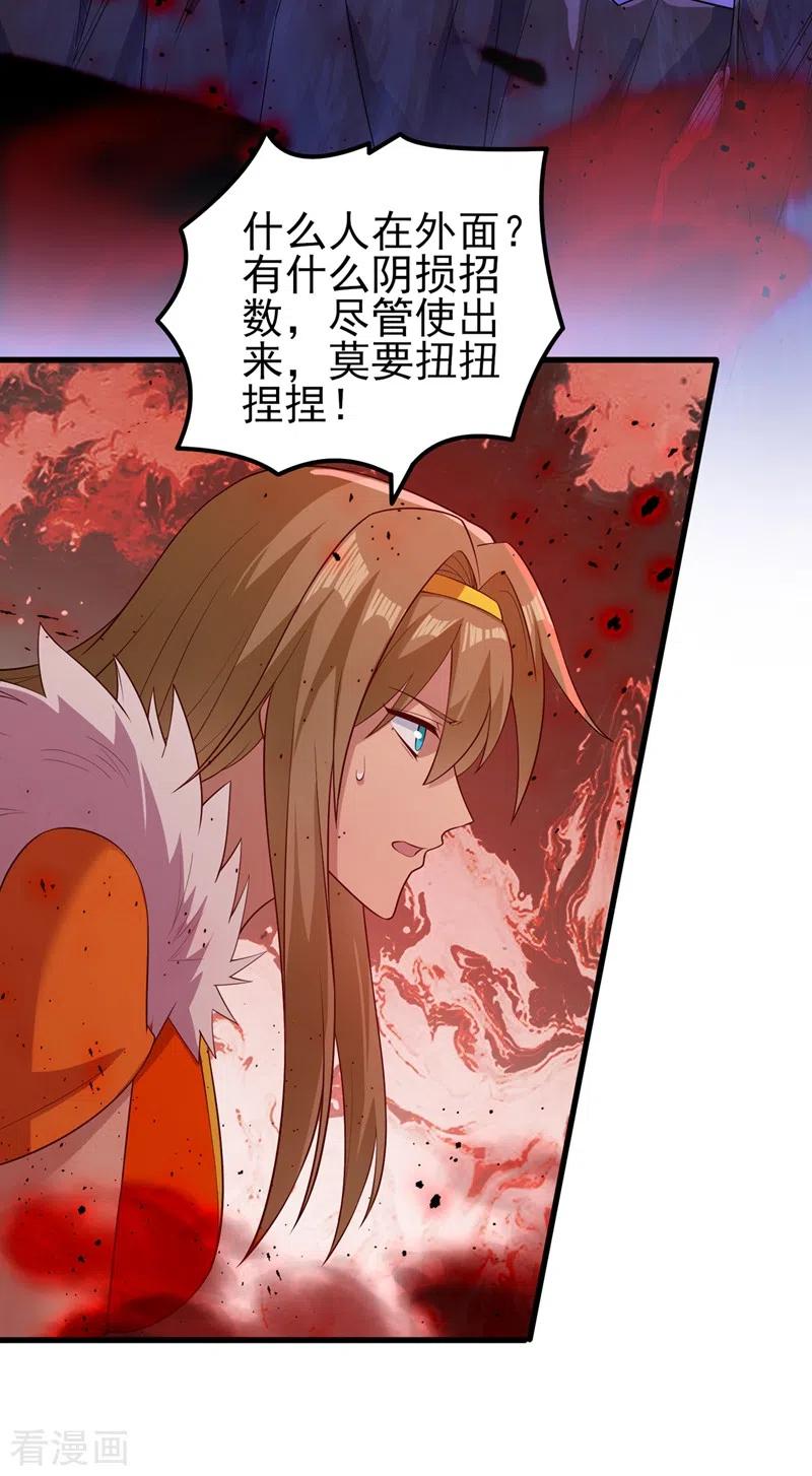 灵剑尊 第436话 我来救你了母亲 第34页
