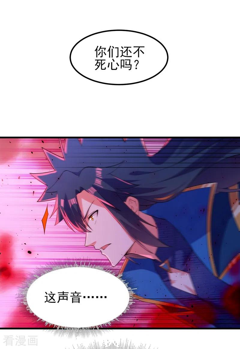 灵剑尊 第436话 我来救你了母亲 第30页