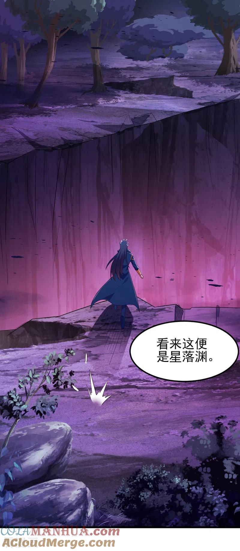 灵剑尊 第436话 我来救你了母亲 第23页