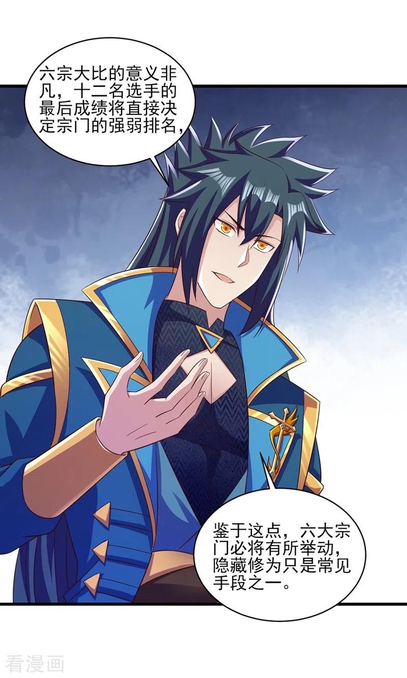 灵剑尊 第436话 我来救你了母亲 第4页