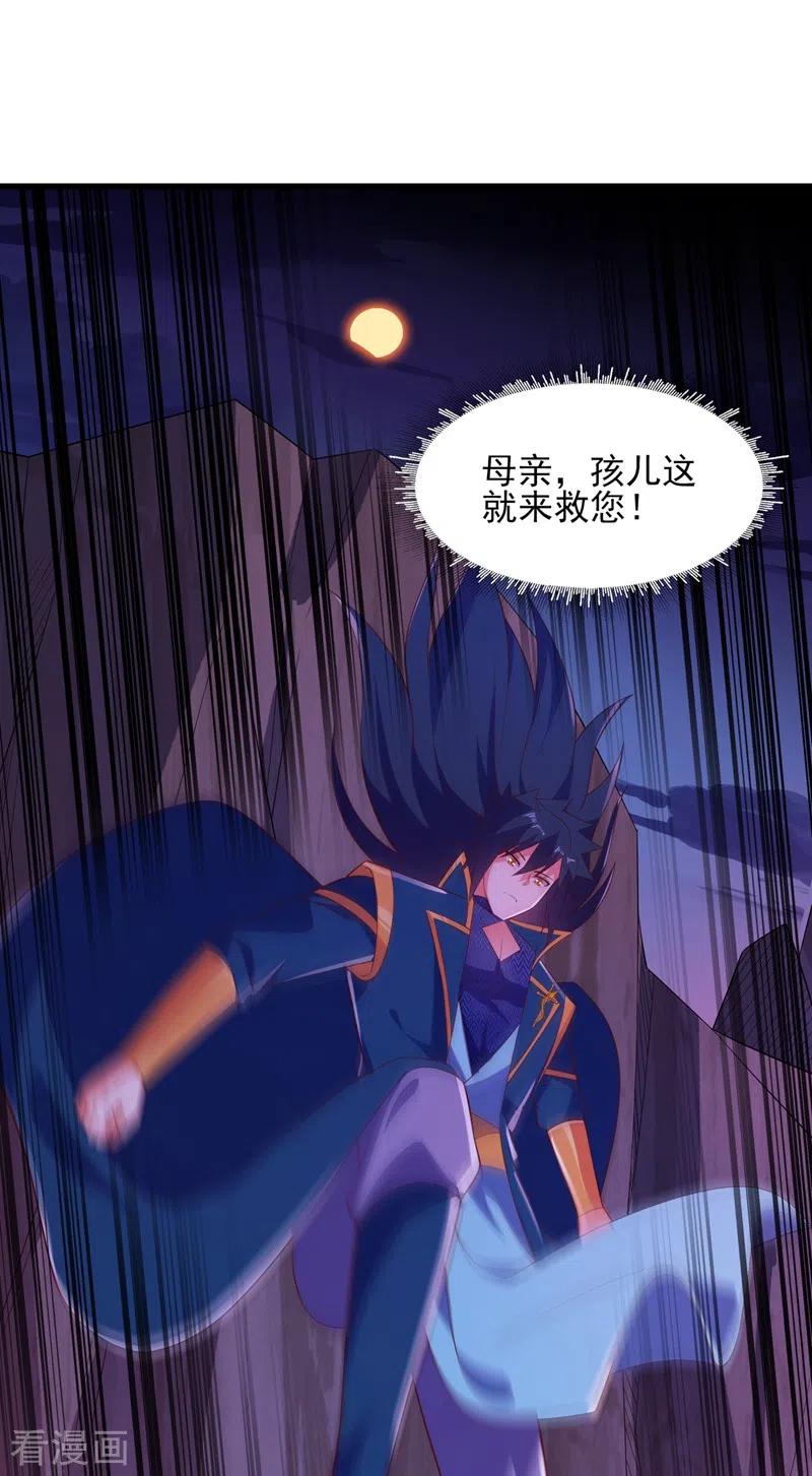 灵剑尊 第436话 我来救你了母亲 第24页