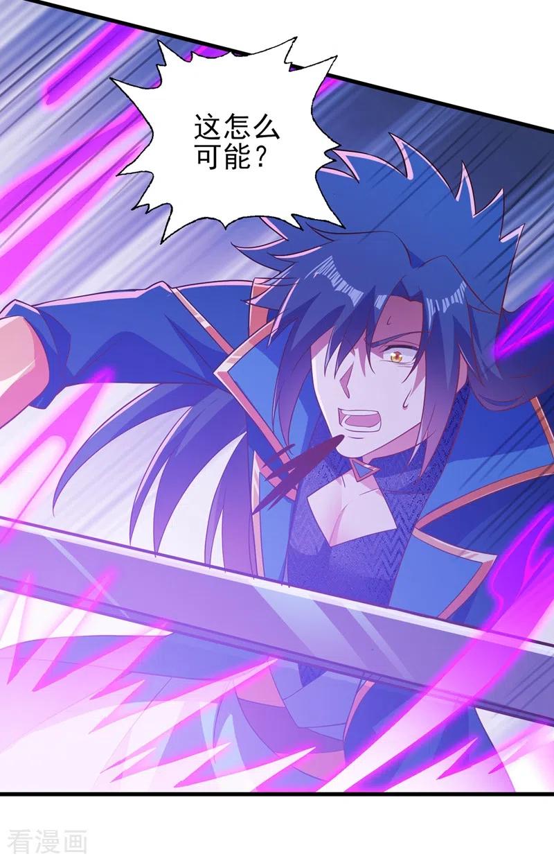 灵剑尊 第437话 灾祸之气的源头 第10页