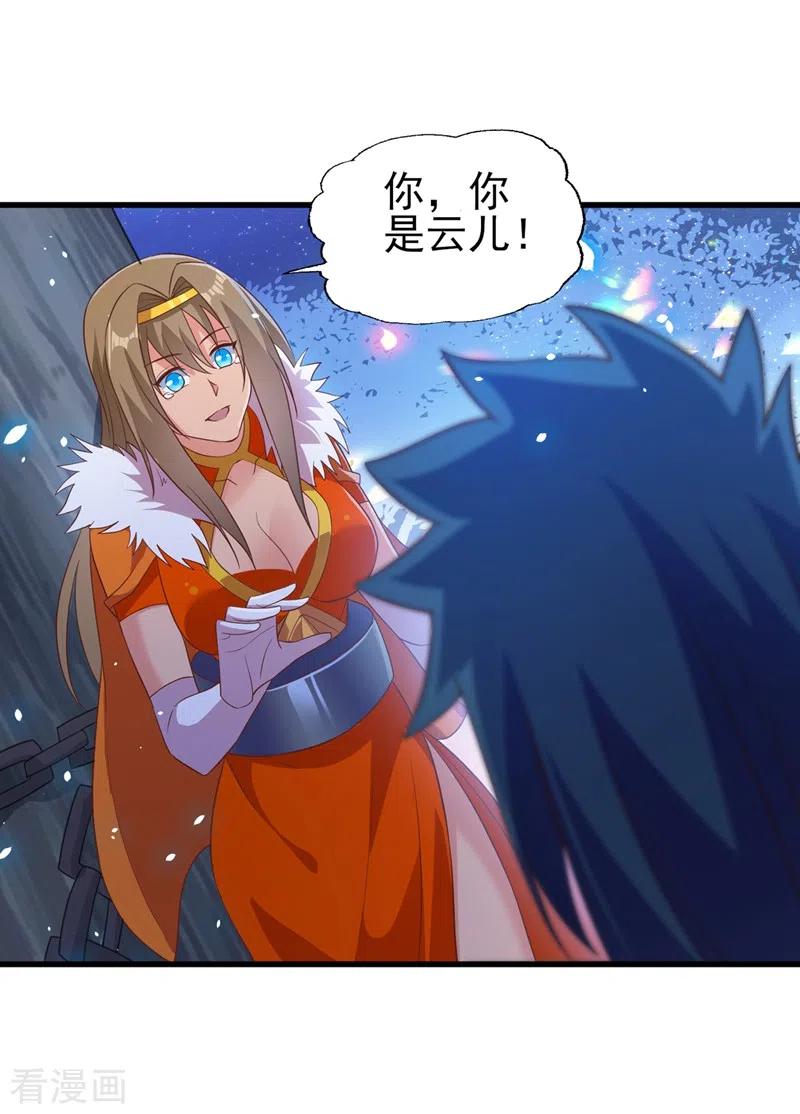 灵剑尊 第437话 灾祸之气的源头 第6页
