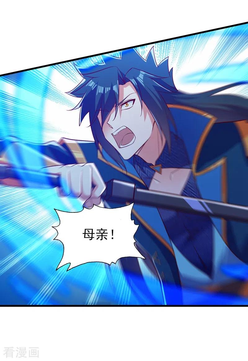 灵剑尊 第437话 灾祸之气的源头 第8页
