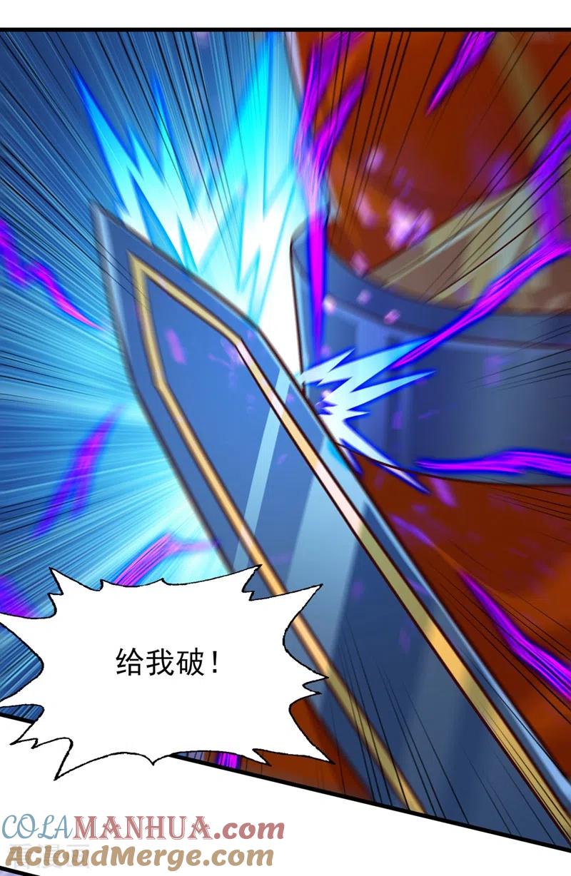 灵剑尊 第437话 灾祸之气的源头 第9页