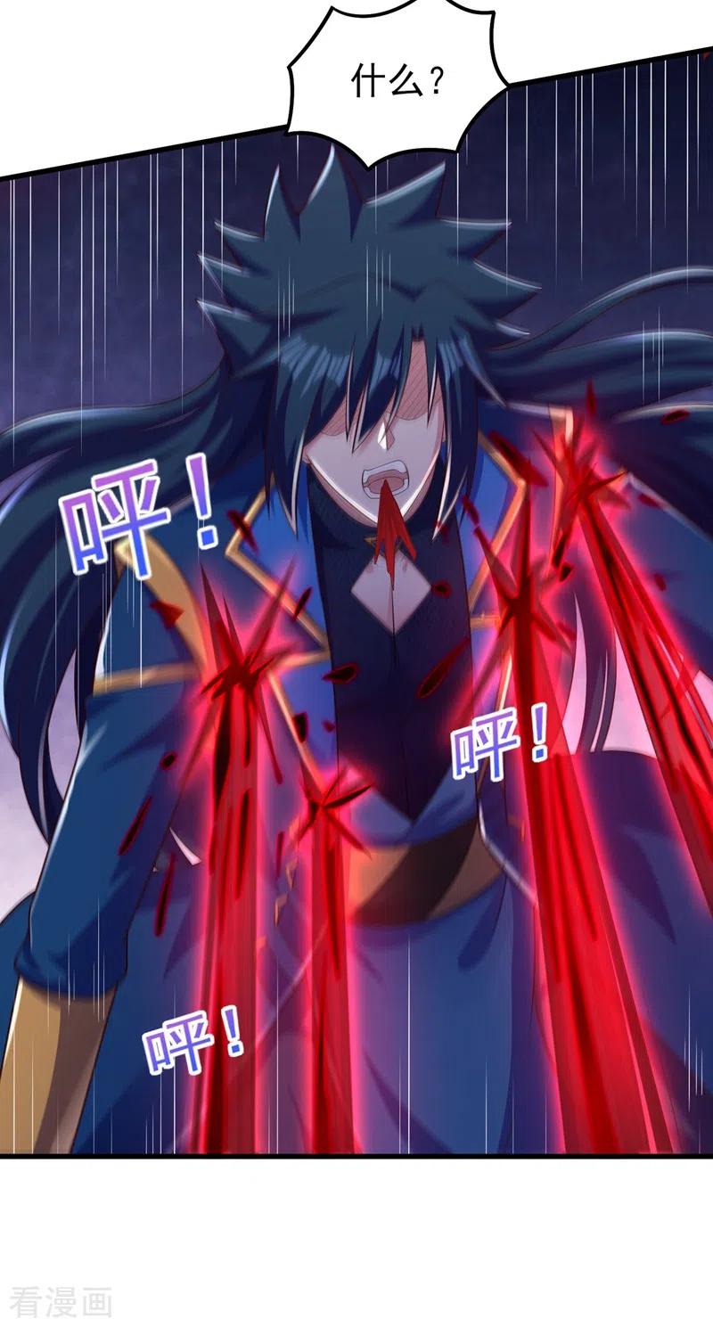 灵剑尊 第438话 皇器与灾祸天王 第30页