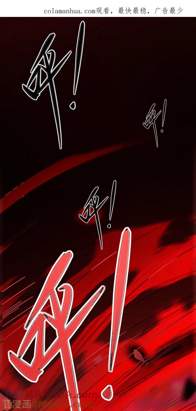 灵剑尊 第438话 皇器与灾祸天王 第1页