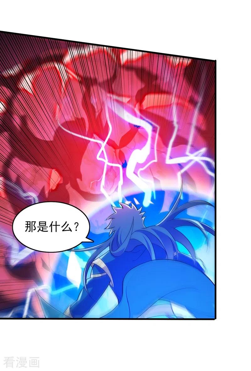 灵剑尊 第438话 皇器与灾祸天王 第8页