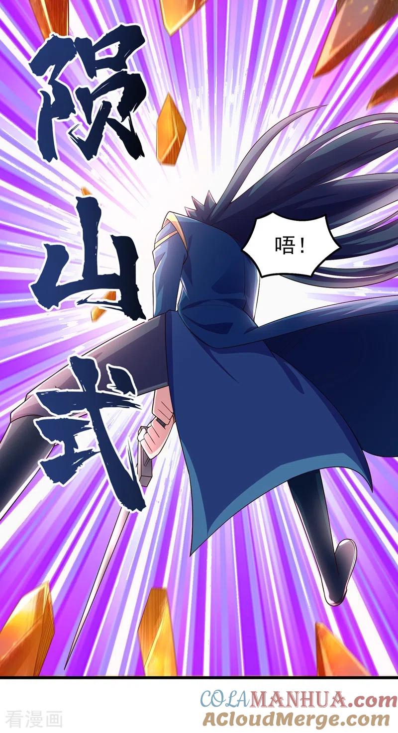 灵剑尊 第438话 皇器与灾祸天王 第27页
