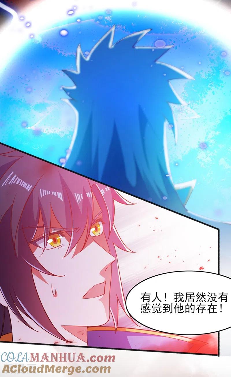 灵剑尊 第438话 皇器与灾祸天王 第15页
