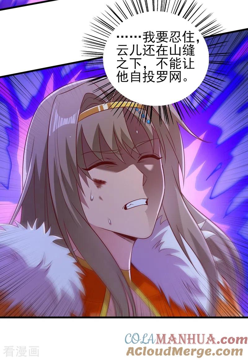 灵剑尊 第439话 灾祸之气进入了体内 第33页