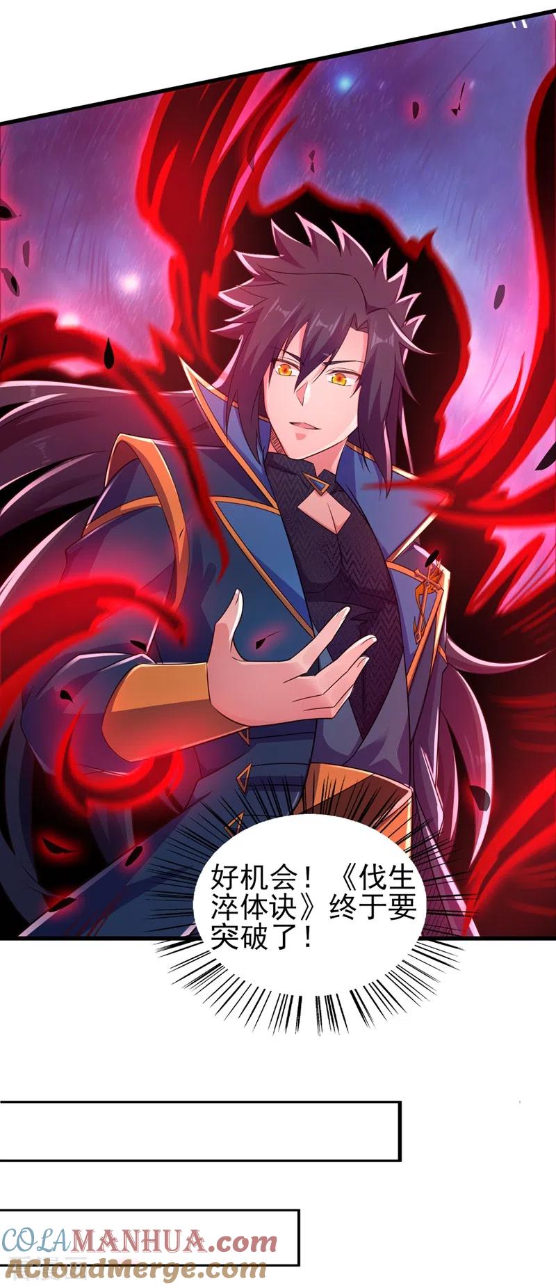 灵剑尊 第439话 灾祸之气进入了体内 第19页