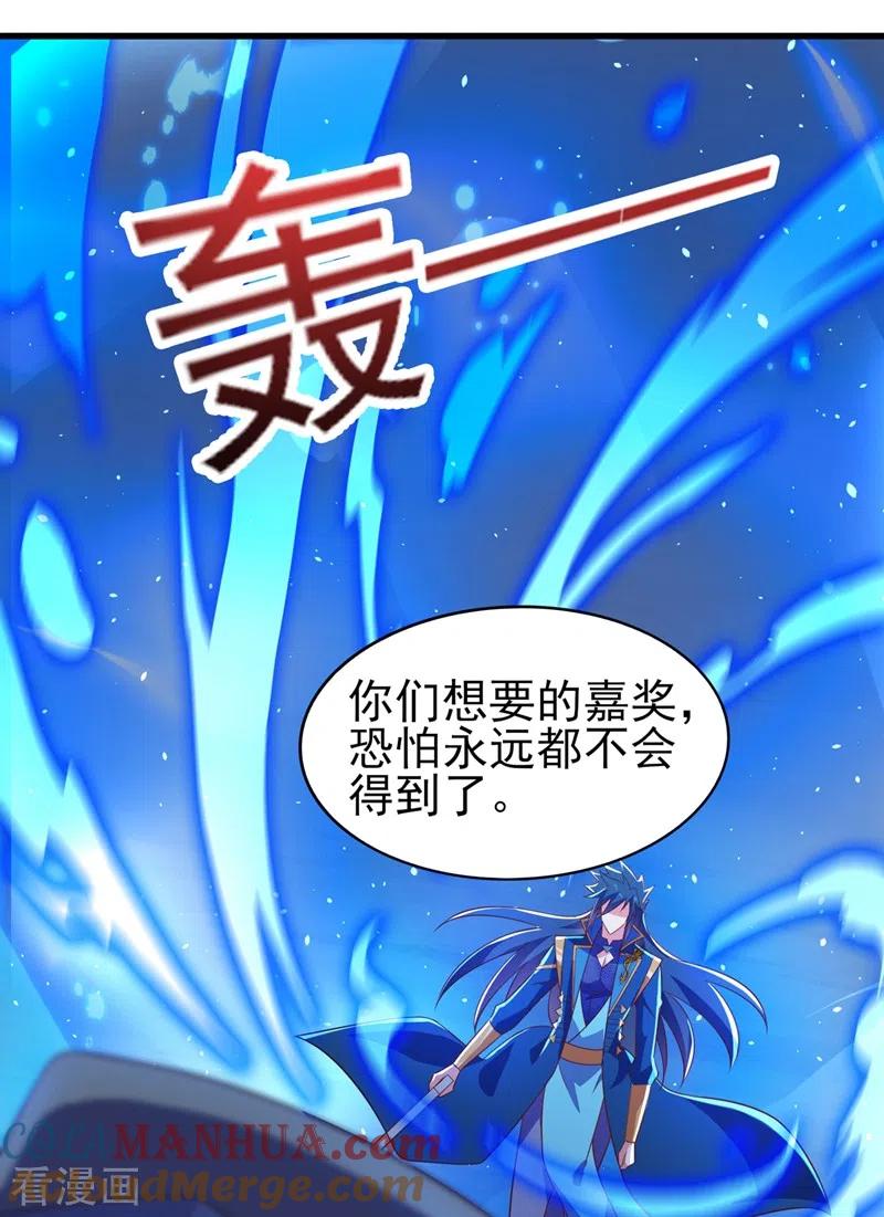 灵剑尊 第439话 灾祸之气进入了体内 第35页