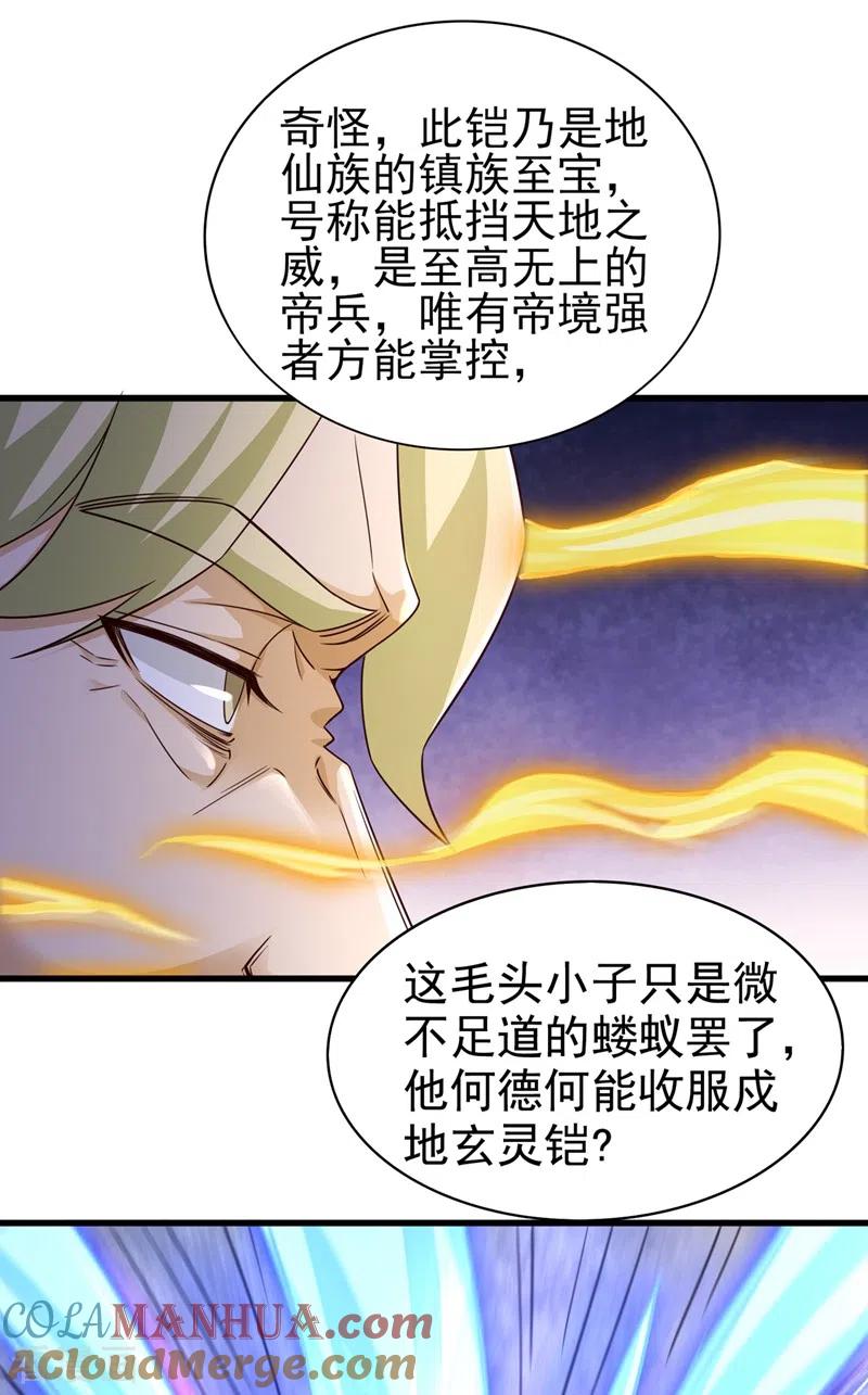 灵剑尊 第439话 灾祸之气进入了体内 第11页