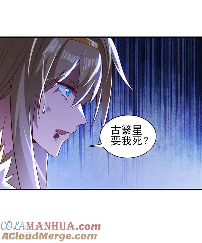灵剑尊 第439话 灾祸之气进入了体内 第31页