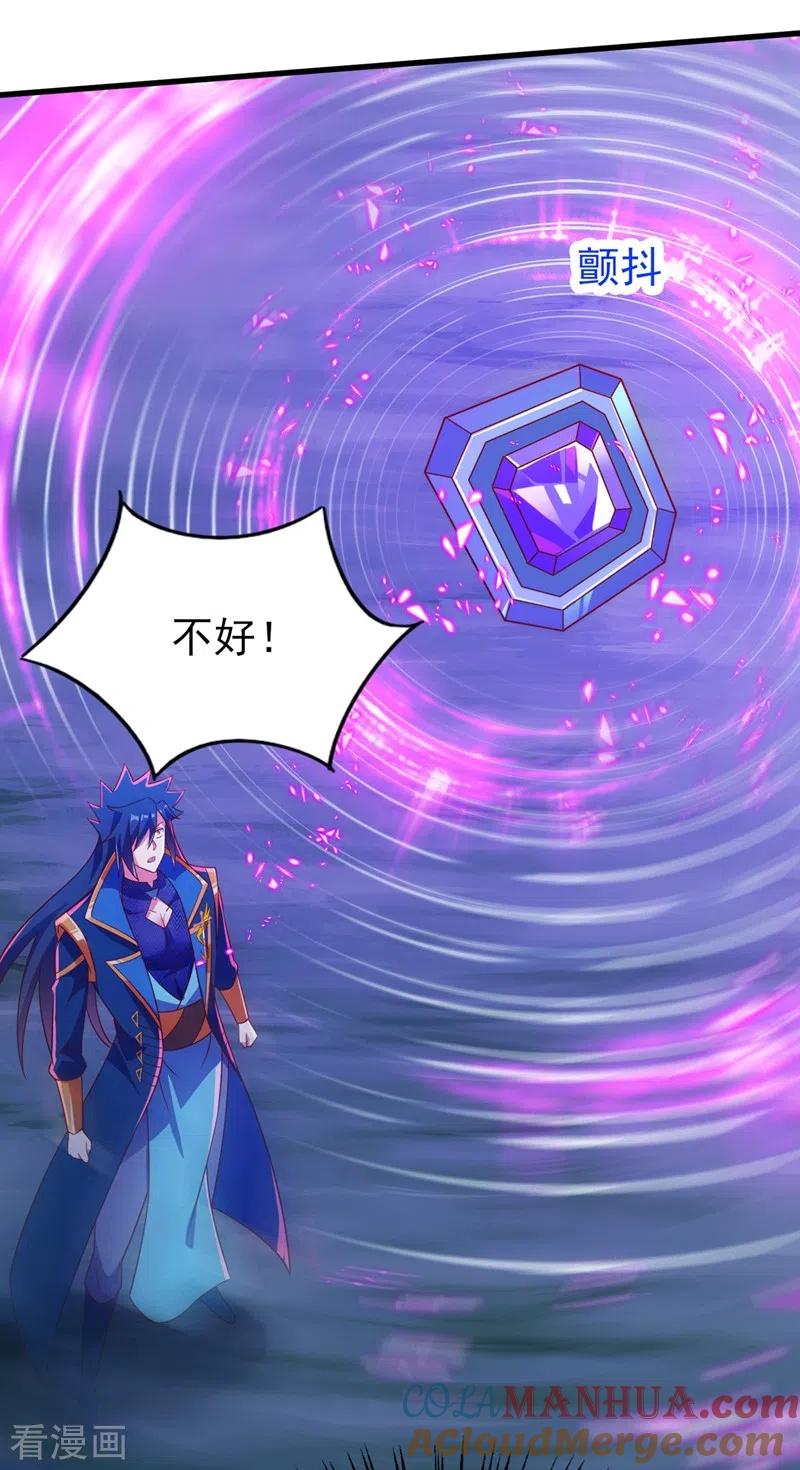 灵剑尊 第439话 灾祸之气进入了体内 第25页