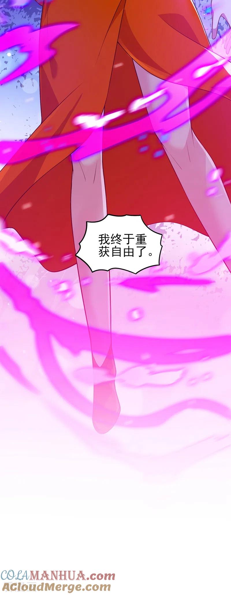 灵剑尊 第440话 杀人者是，水流香！ 第15页