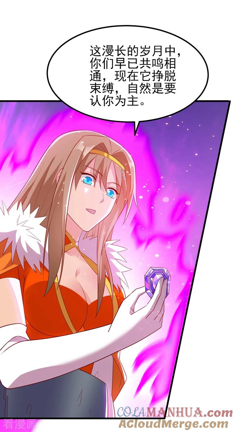 灵剑尊 第440话 杀人者是，水流香！ 第13页