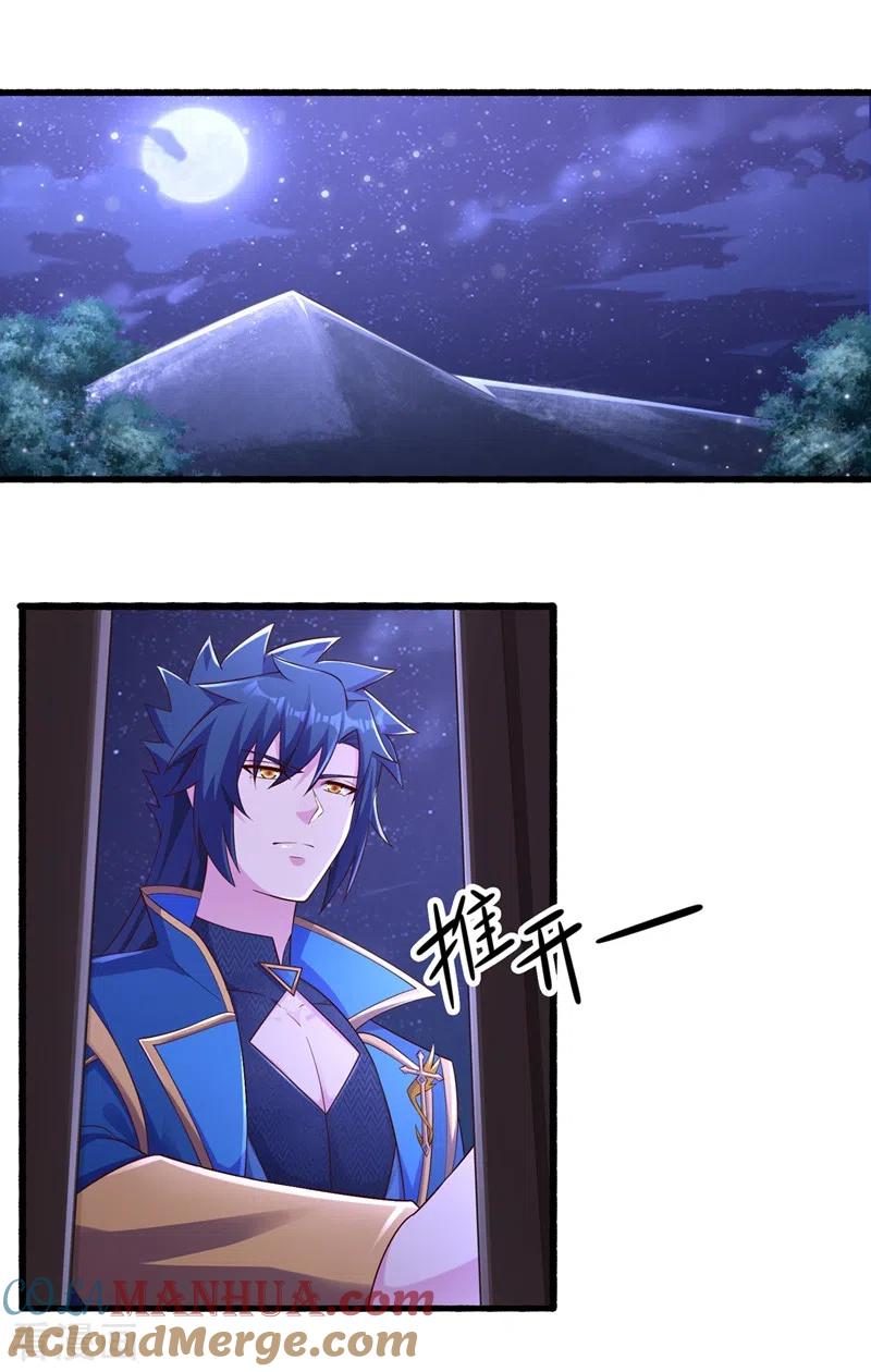 灵剑尊 第440话 杀人者是，水流香！ 第21页