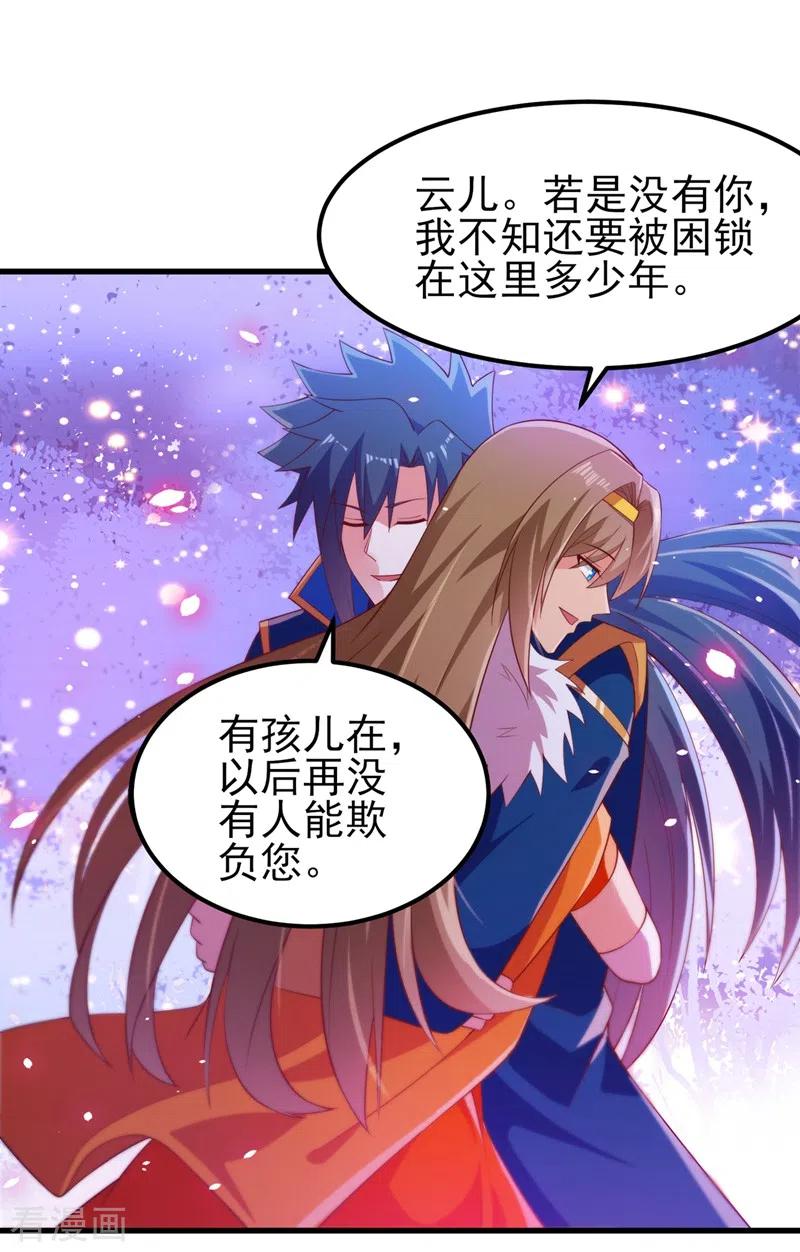 灵剑尊 第440话 杀人者是，水流香！ 第16页