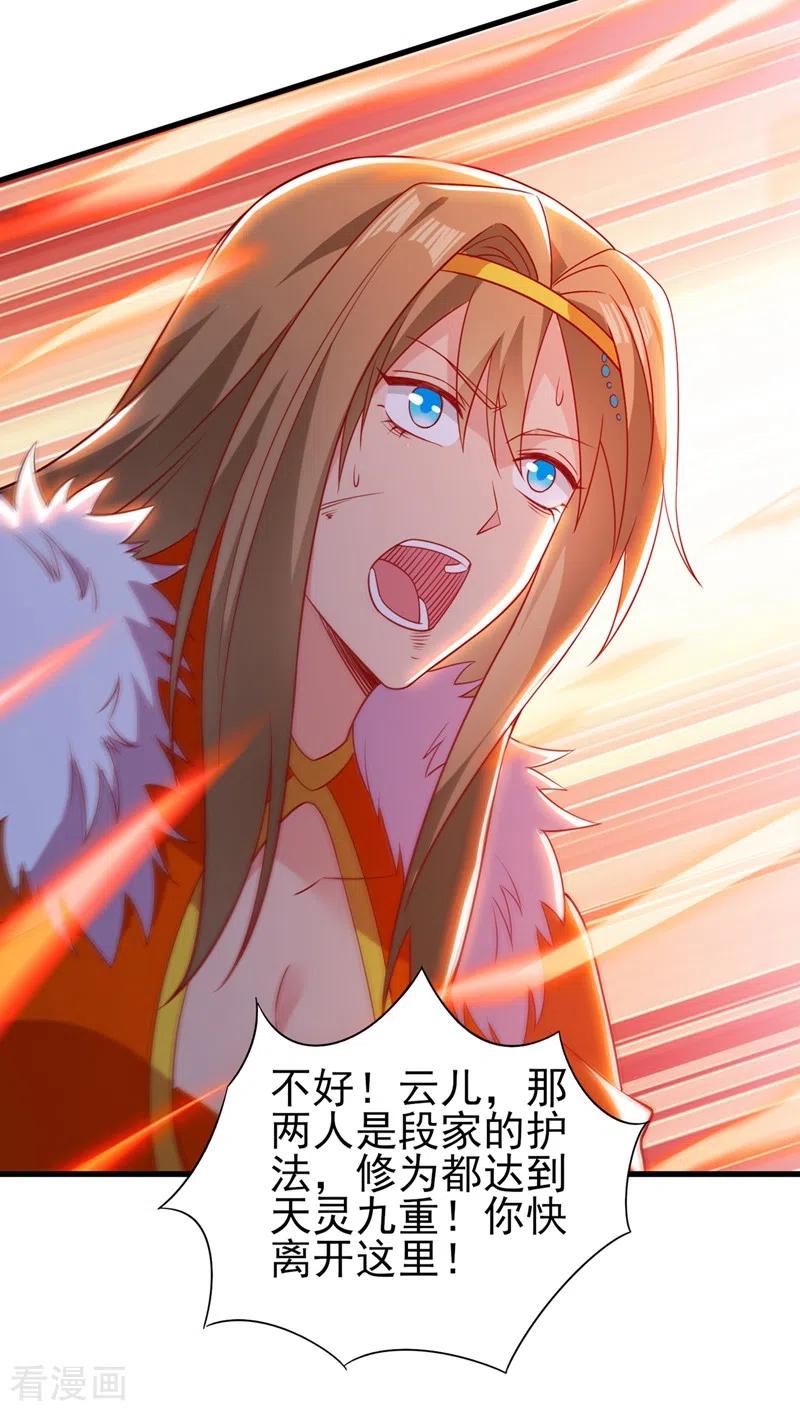 灵剑尊 第440话 杀人者是，水流香！ 第6页