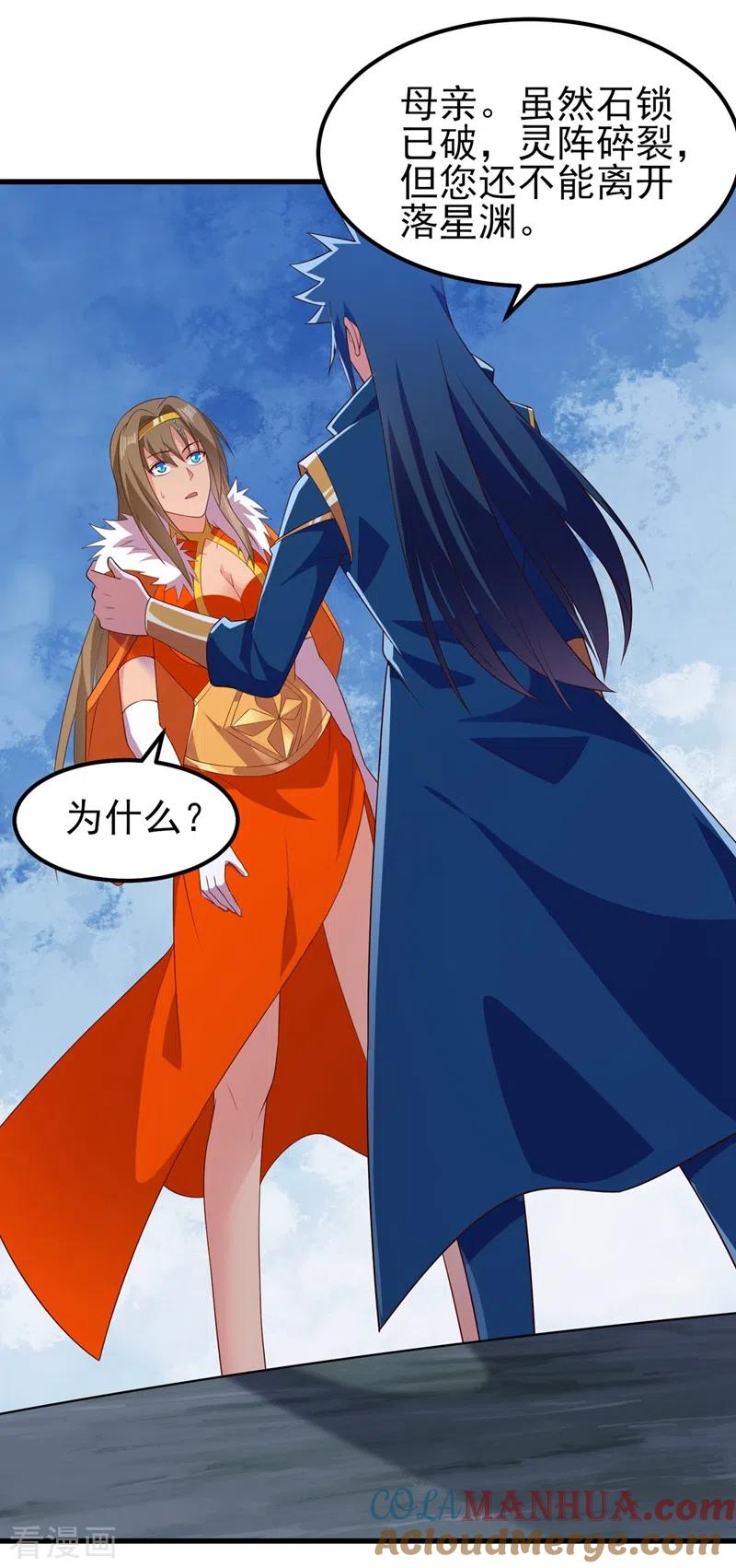 灵剑尊 第440话 杀人者是，水流香！ 第17页